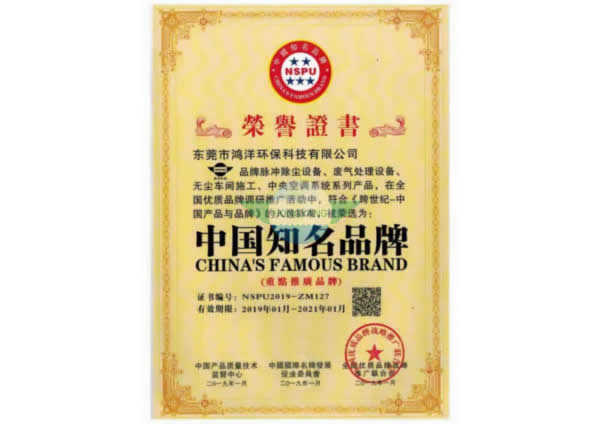 Famous Chinese brands