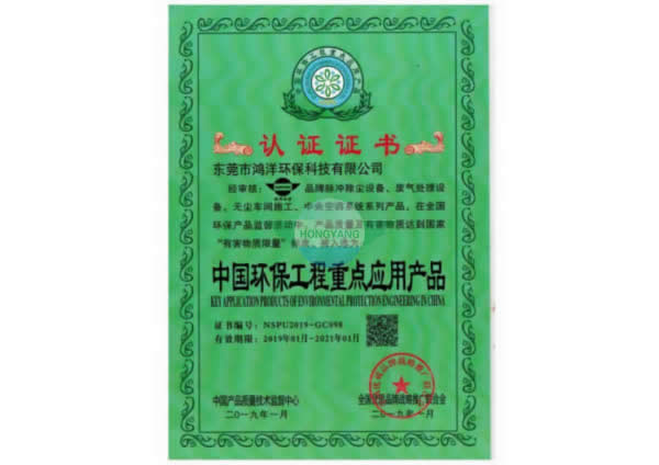 Key application products of China's environmental protection engineering