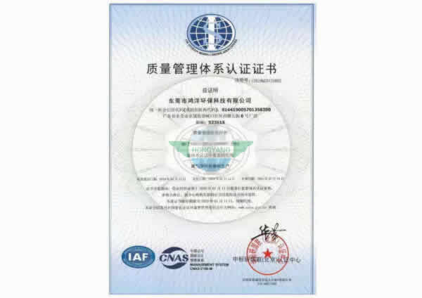Management System Certification
